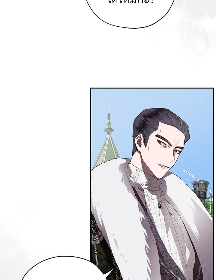 The Way to Protect the Female Lead’s Older Brother 30 39